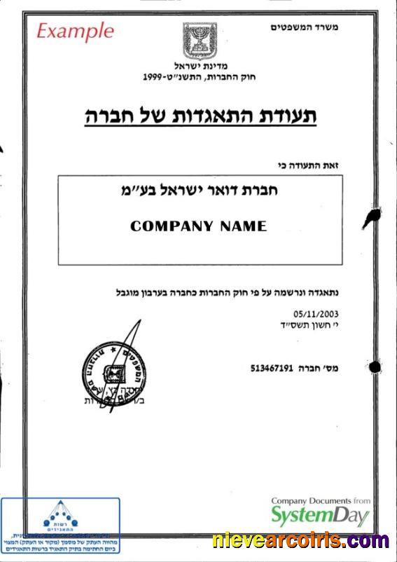 Israel Certificate of Incorporation